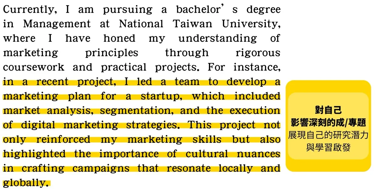 Personal Statement範例第二部分（以申請University of Manchester 的 MSc Master's in Marketing degree為例）