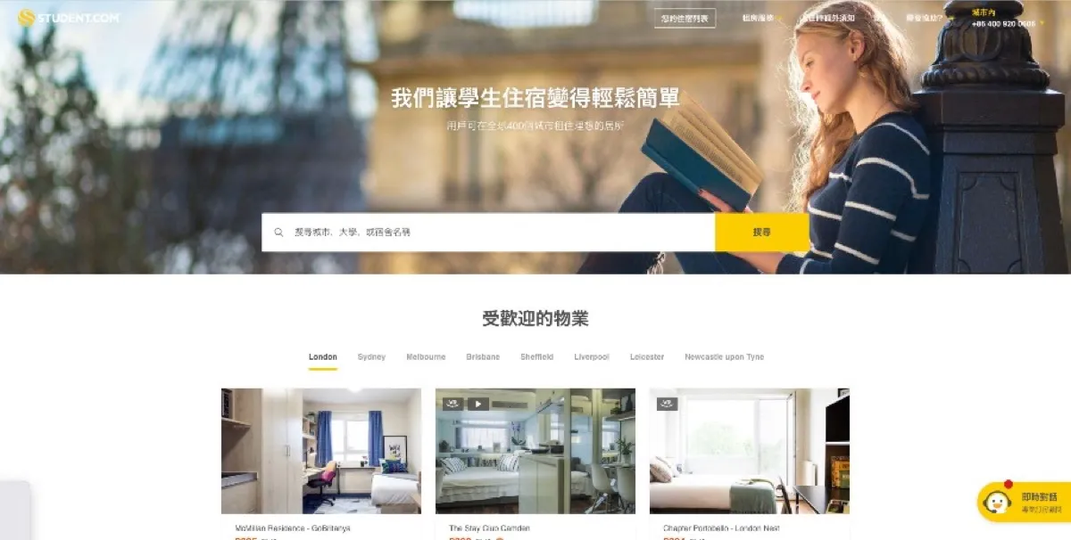Website page of student dot com